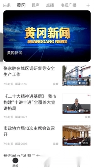 i黄冈安装最新版图4