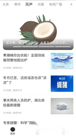 i黄冈安装最新版图1