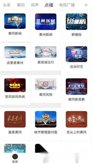 i黄冈安装最新版图3