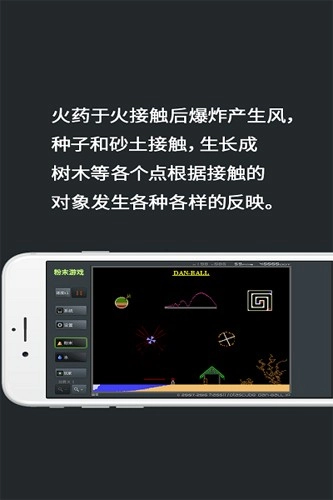 粉末沙盒模拟器中文版图1