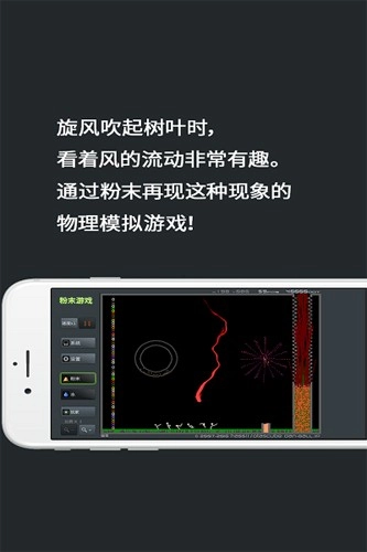 粉末沙盒模拟器中文版图3