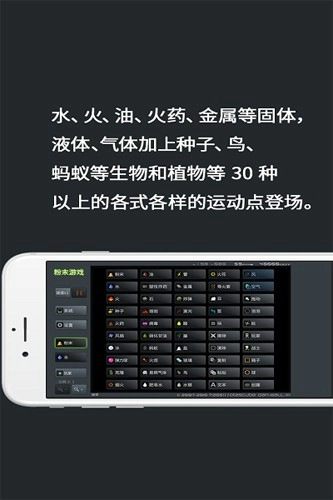 粉末沙盒模拟器中文版图2