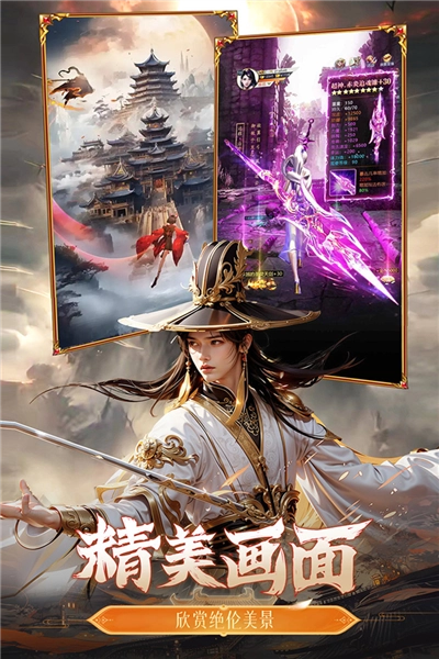 猎魔永恒安卓版图3