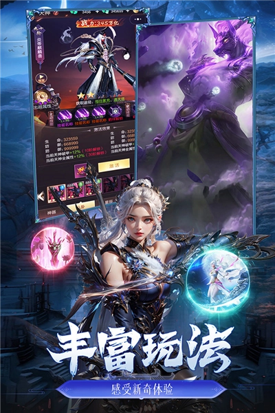 猎魔永恒安卓版图1