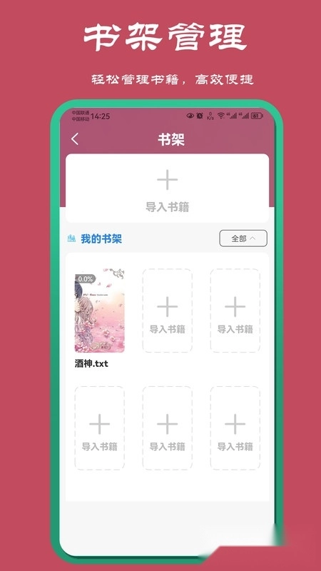 山丘夜貓小說閱讀器截圖0