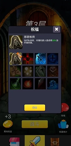 重生之我在异世界爬塔最新版图4