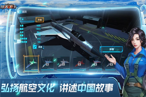 蓝天卫士手机版图1