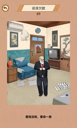 智商掉线了去广告版4