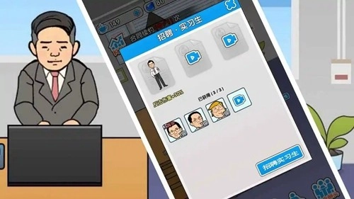职场社畜模拟最新版图5