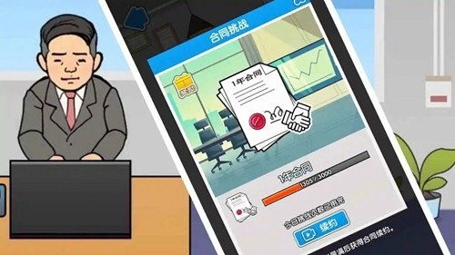 职场社畜模拟最新版图4