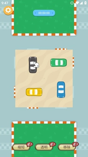 神奇挪车最新版图2