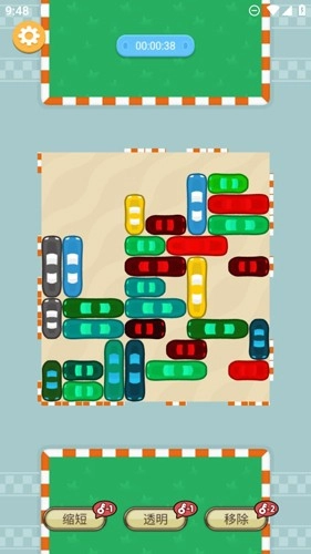 神奇挪车最新版图4