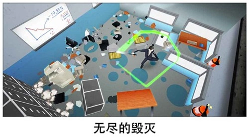 超级粉碎办公室(4)