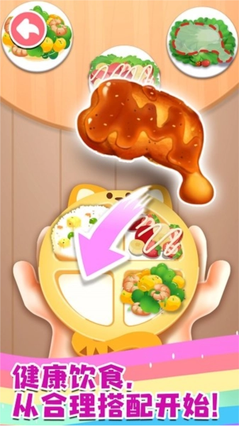 宝宝成长乐园免费版截图0