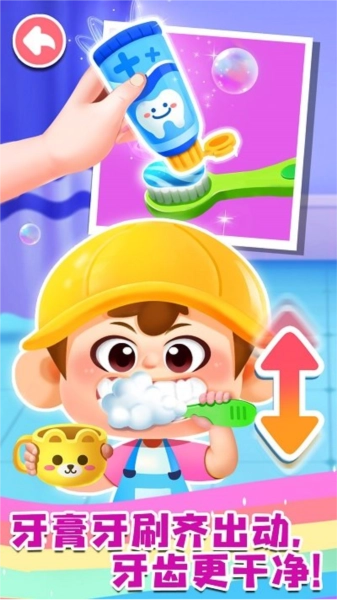 宝宝成长乐园免费版截图2