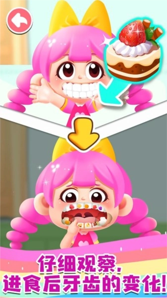 宝宝成长乐园免费版截图3