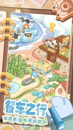 猫咪餐车之旅图1