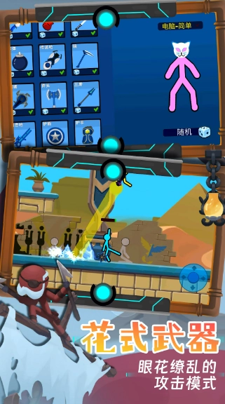 火柴人终结者图1