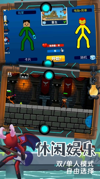 火柴人终结者图2