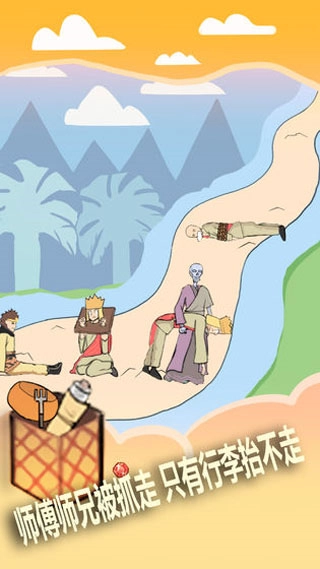 取经是不可能被阻止的2