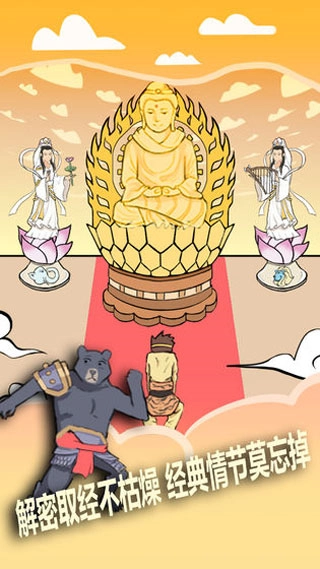 取经是不可能被阻止的3