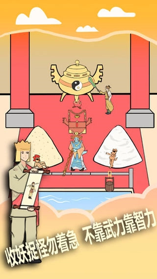 取经是不可能被阻止的4