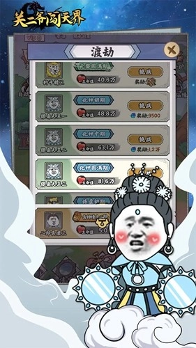 关二爷闯天界安卓版图5