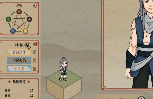 废材的修仙逆袭截图2