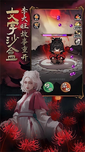 道诡异仙去广告版图4