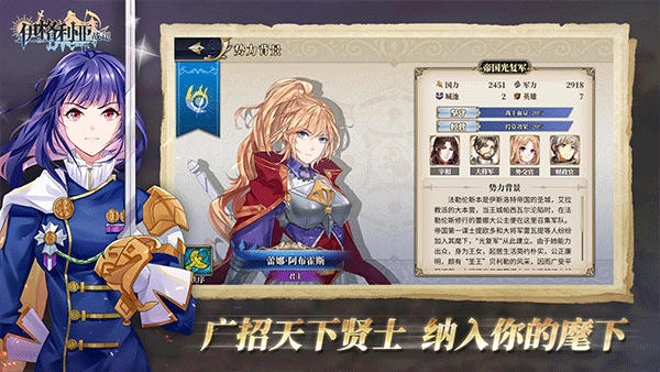 伊格利亚战记图2