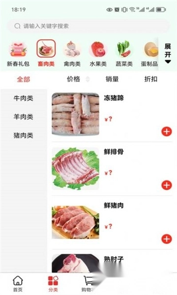 高原蓝供应系统正版(3)