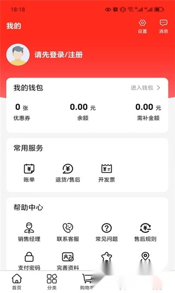 高原蓝供应系统正版(1)