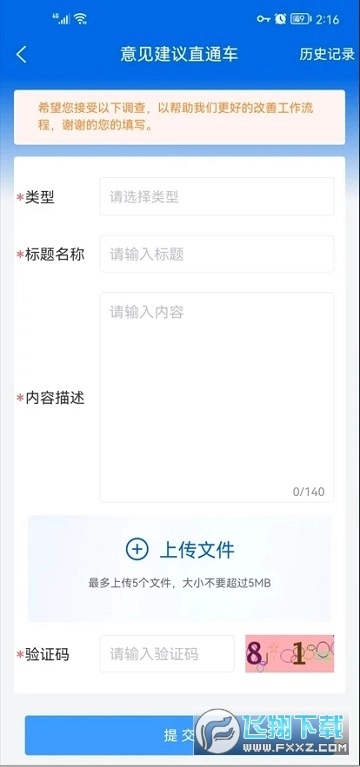 哈尔滨市网上工商联最新版