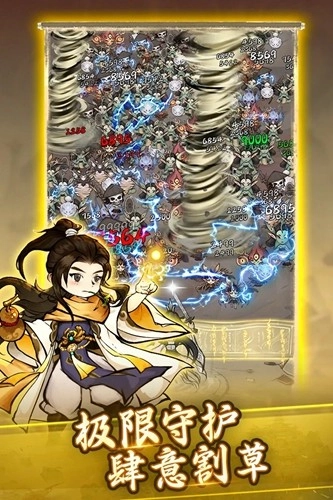 飘渺儒仙去广告版图5