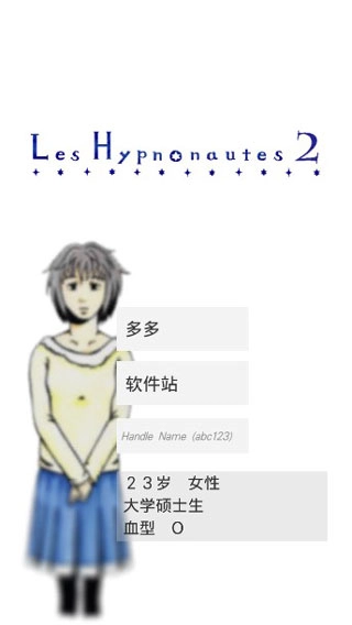 回梦之旅2截图0