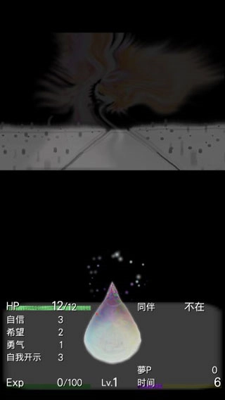 回梦之旅2截图2