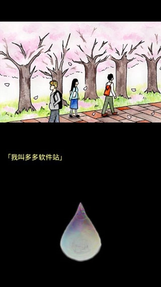 回梦之旅2截图3