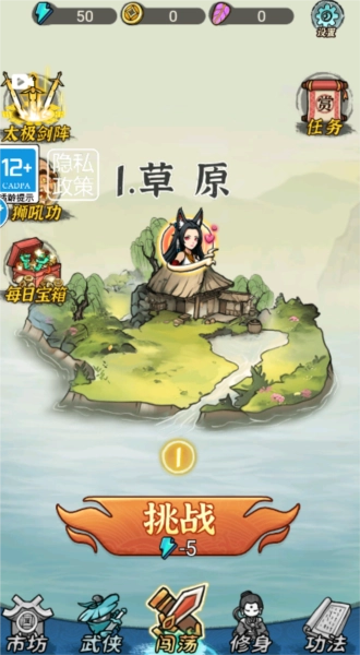 墨跡轉(zhuǎn)刀俠截圖1