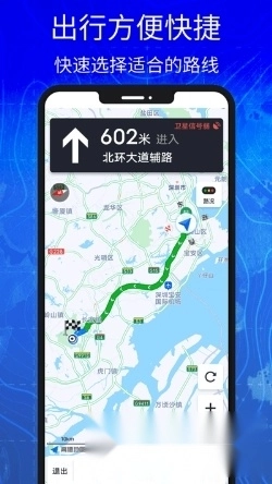 汇投北斗导航最新版图1