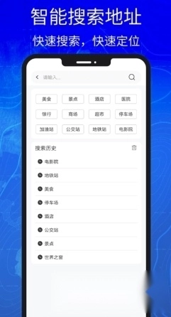 汇投北斗导航最新版图2