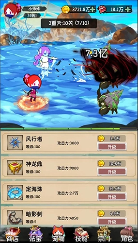 小师妹剑侠梦最新版图5