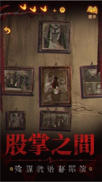 纸嫁衣5来生戏图2