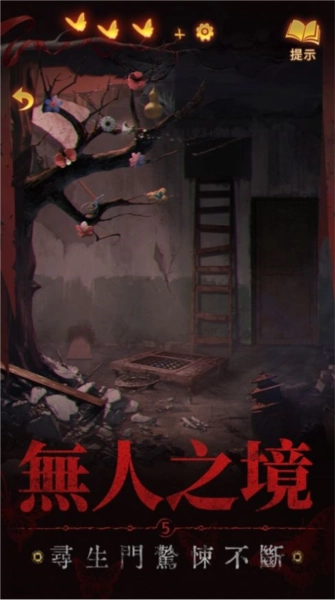 纸嫁衣5来生戏图3