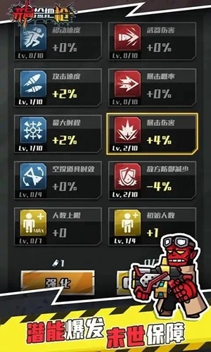 开局捡把枪去广告版图4