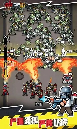 开局捡把枪去广告版图2