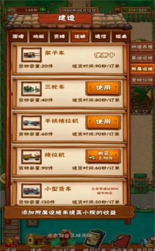 外婆的田园生活图4