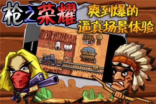 枪之荣耀中文版图1