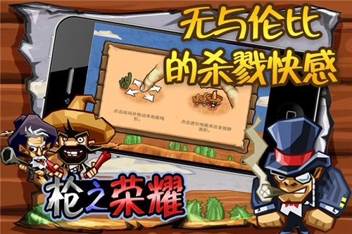 枪之荣耀中文版图3