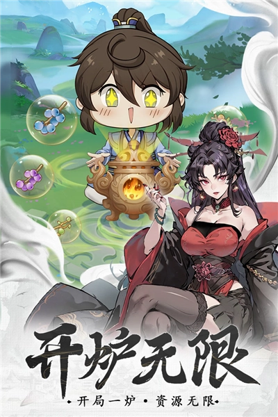 一念永恒：少年追梦2