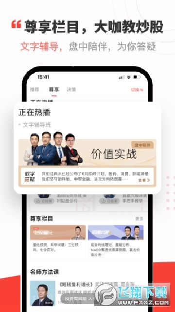 大阳智投安装最新版(2)